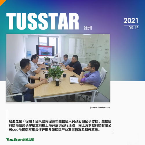 創(chuàng)業(yè)行精準(zhǔn)鏈接長(zhǎng)三角優(yōu)質(zhì)資源，以保險(xiǎn)經(jīng)紀(jì)業(yè)務(wù)助推鼓樓區(qū)招商引智工作